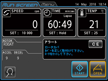 ローターカバー取付け忘れ防止機能