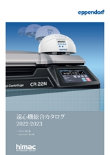 遠心機総合カタログ　2022-2023