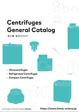 himac遠心機　総合カタログ